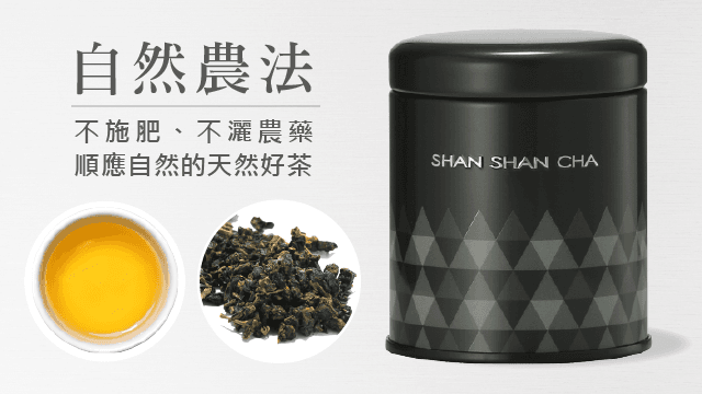 山山來茶 原片茶葉 翠玉烏龍(37.5g)（第 1 張，共 3 張）