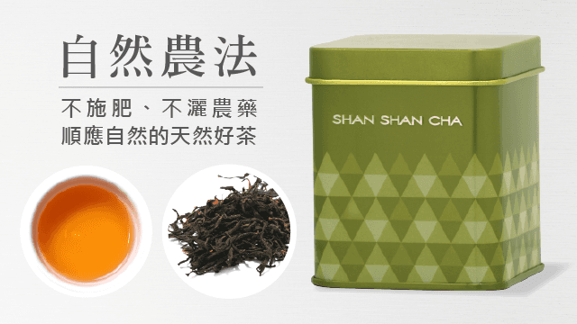 山山來茶 原片茶葉 蜜香紅茶(30g)（第 1 張，共 3 張）