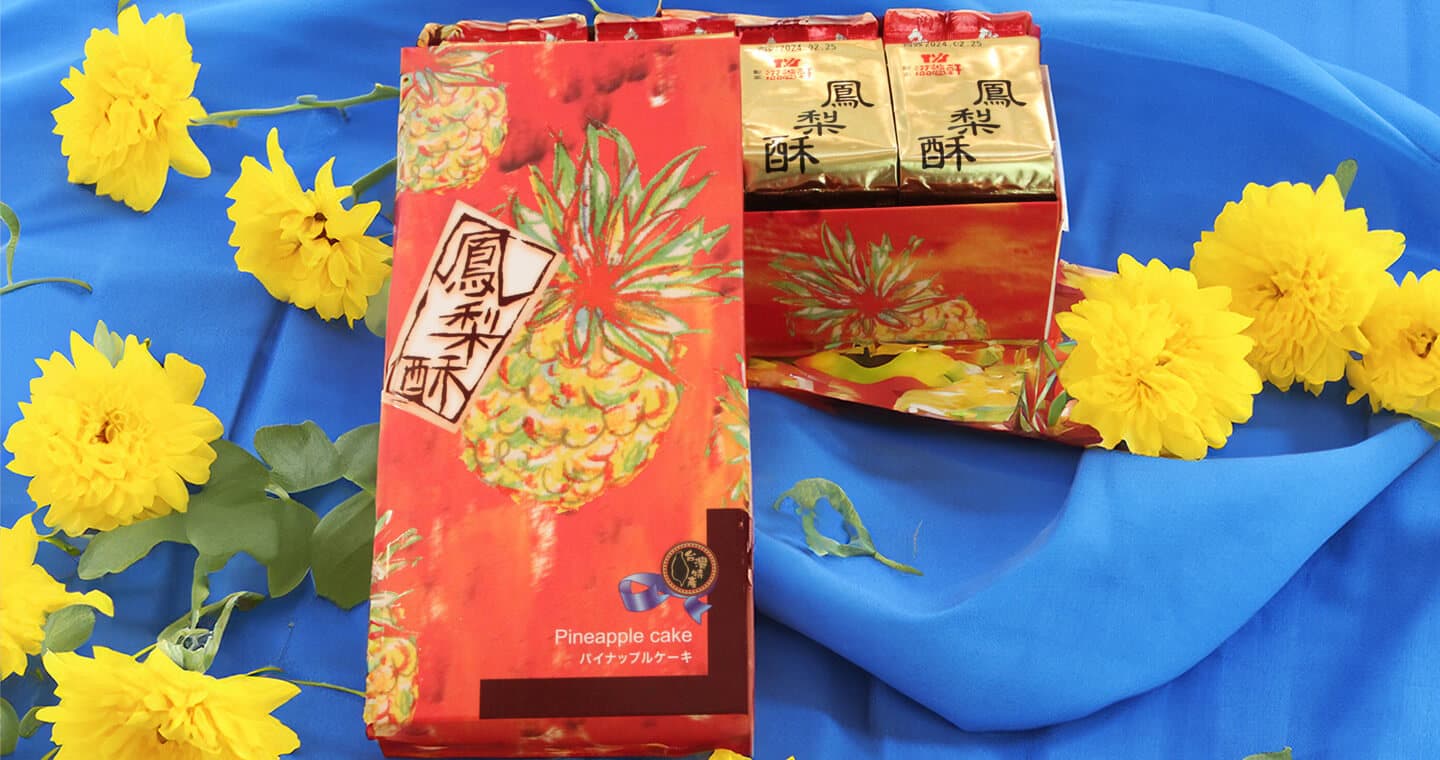 滋養軒 經典鳳梨酥精巧禮盒裝(12入)【共24顆，2顆/入】