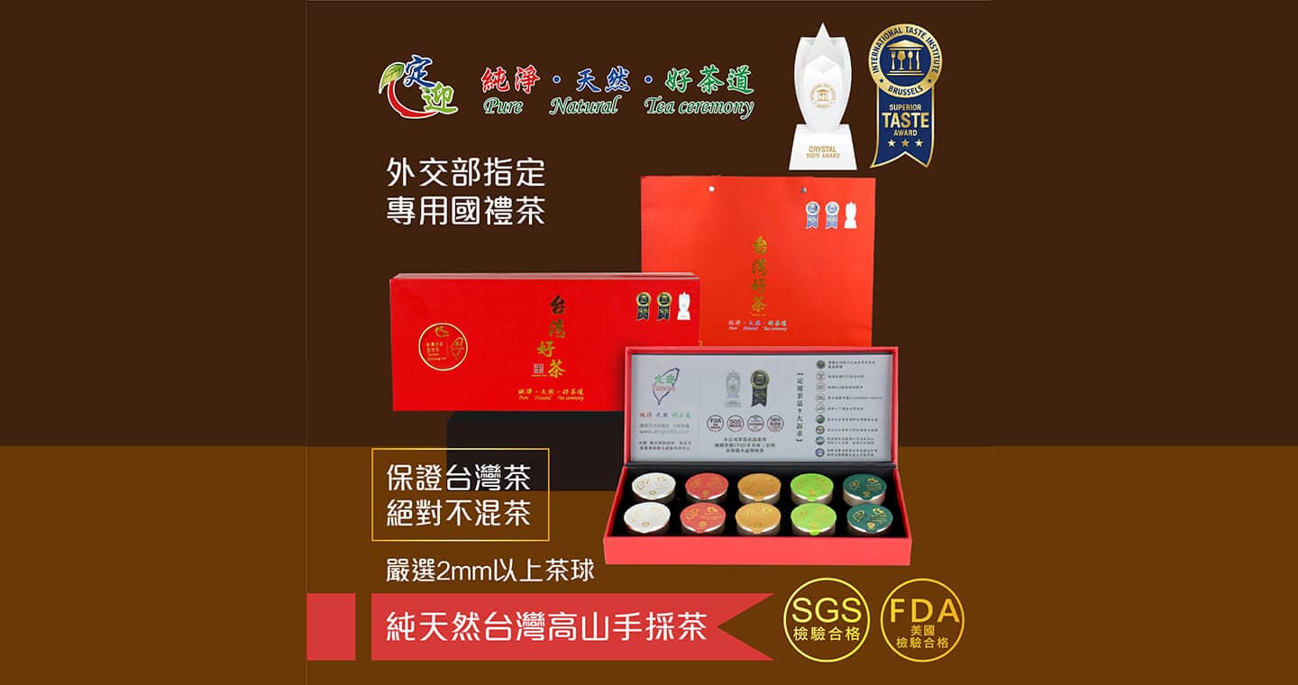 定迎ITQI得獎茶 御用皇家國禮紅小罐茶葉禮盒6g*10入(外交部送禮指定禮盒)