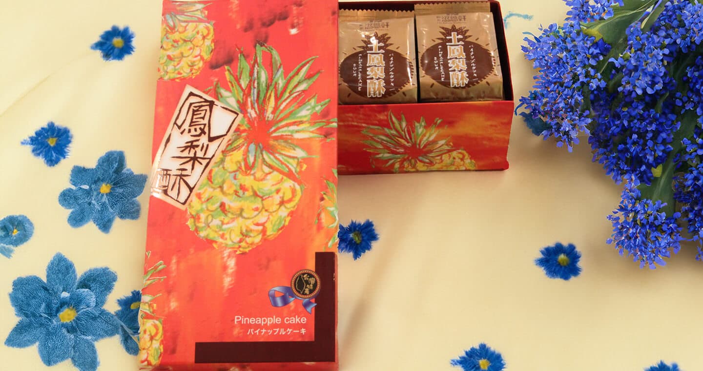 滋養軒 土鳳梨酥禮盒(12入)【共24顆，2顆/入】