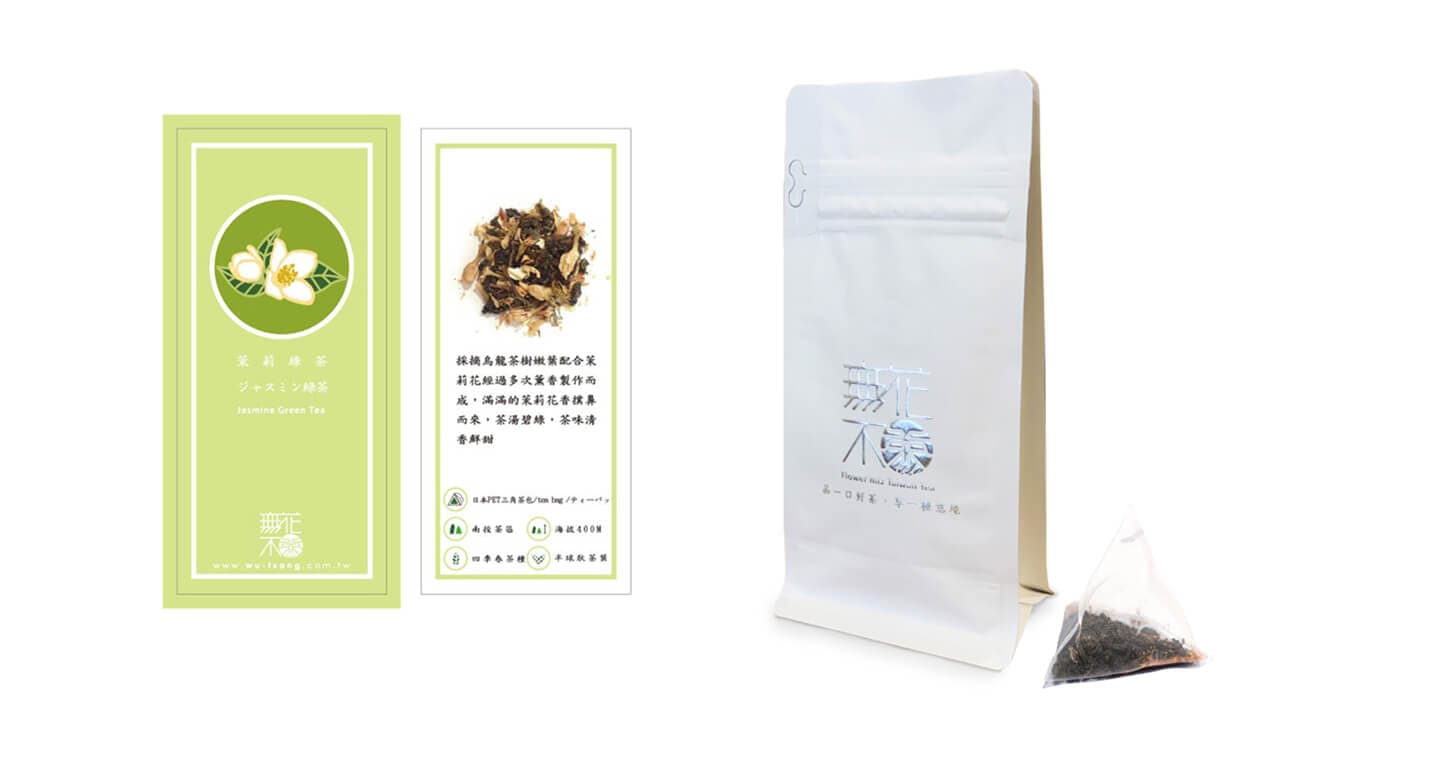 無藏 【無花不茶】原葉花茶系列-原味經典款：茉莉綠茶—3g三角茶包*10入裝*2袋（第 1 張，共 4 張）