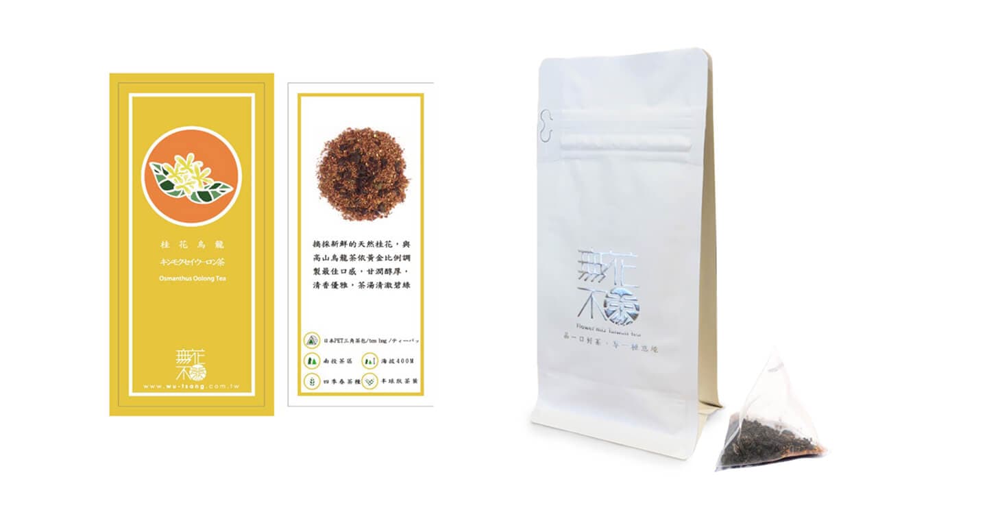 無藏 【無花不茶】原葉花茶系列-烏龍款：桂花烏龍—3g三角茶包*10入裝*2袋（第 1 張，共 4 張）