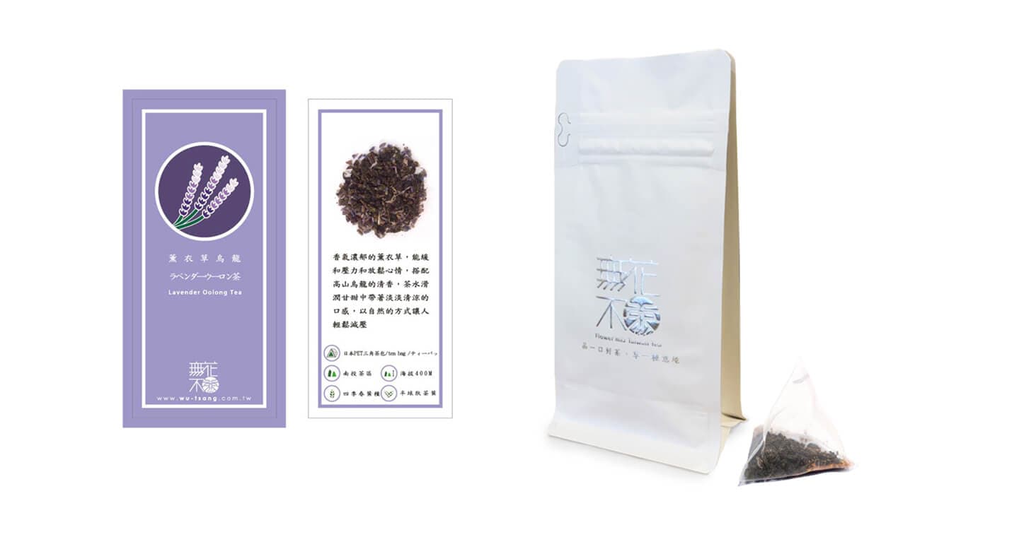 無藏 【無花不茶】原葉花茶系列-烏龍款：薰衣草烏龍—3g三角茶包*10入裝*2袋（第 1 張，共 4 張）
