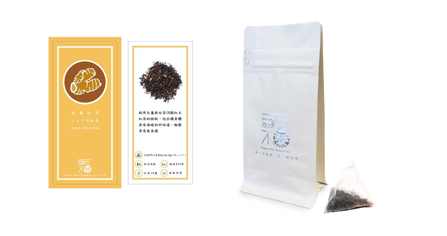 無藏 【無花不茶】原葉花茶系列-紅茶款：金薑紅茶—3g三角茶包*10入裝*2袋（第 1 張，共 4 張）