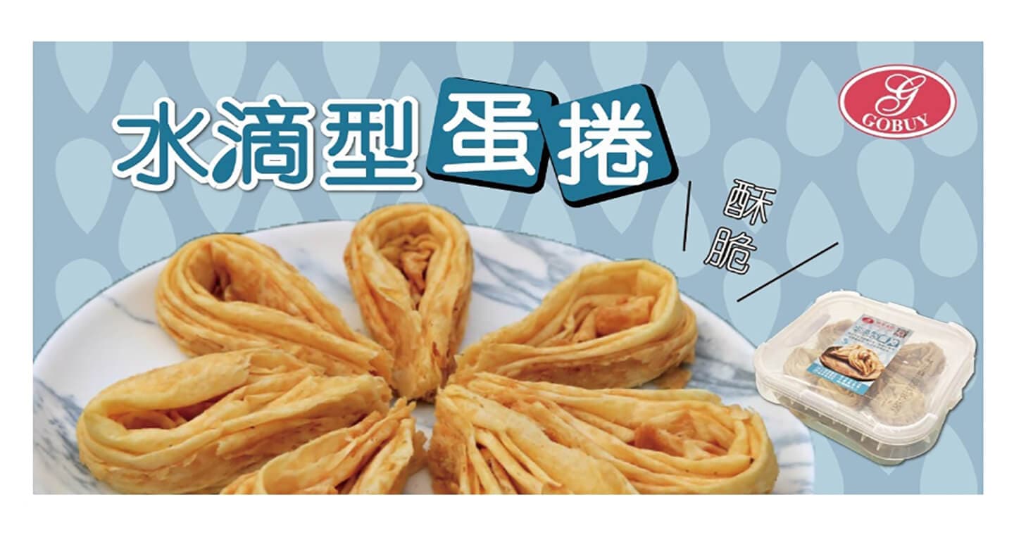 格麥蛋糕 水滴型蛋捲 x 10盒