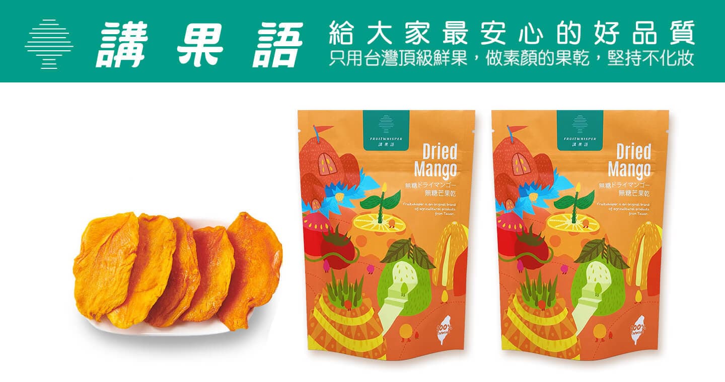 講果語 愛文芒果乾70g /包(無糖) 3包入（第 1 張，共 5 張）