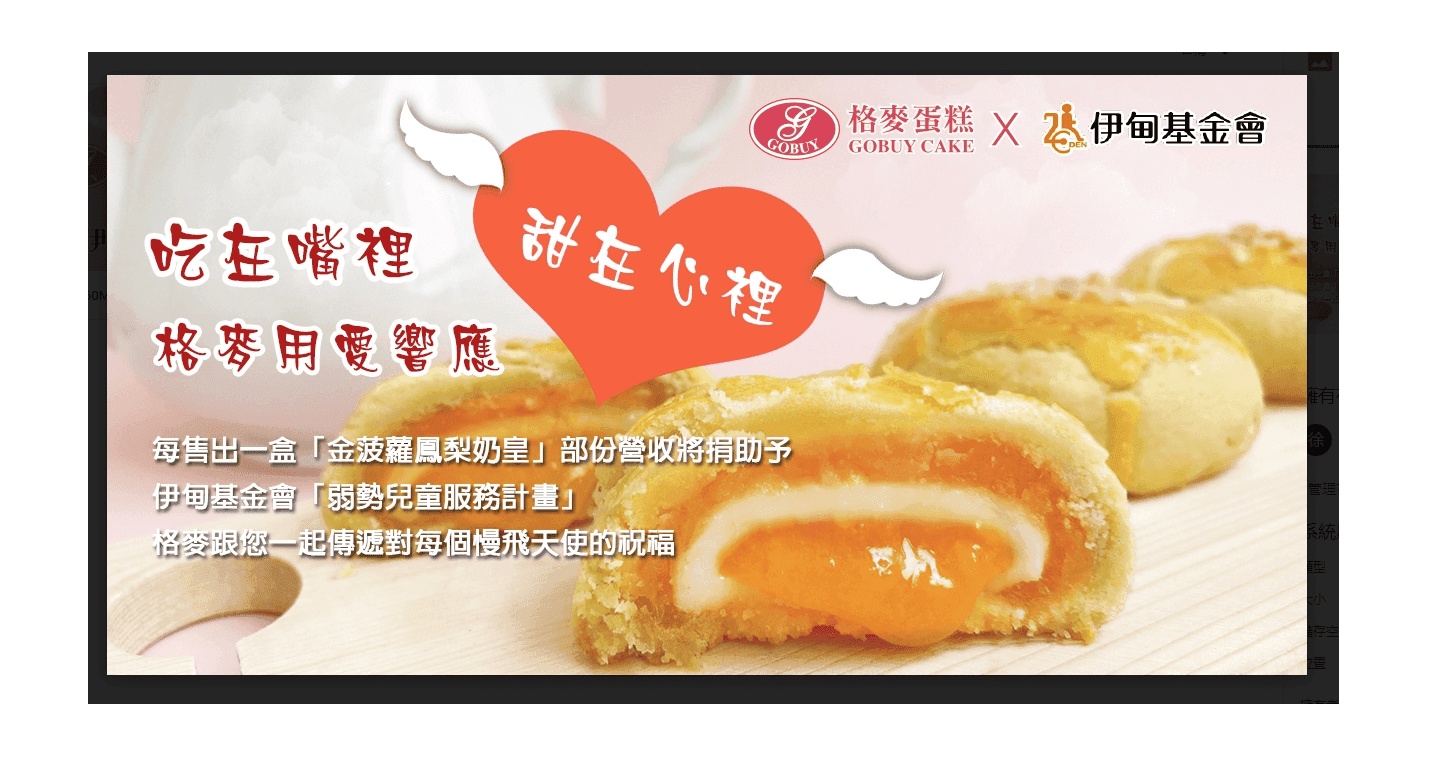 格麥蛋糕 金菠蘿鳳梨流心奶黃禮盒 x 10盒