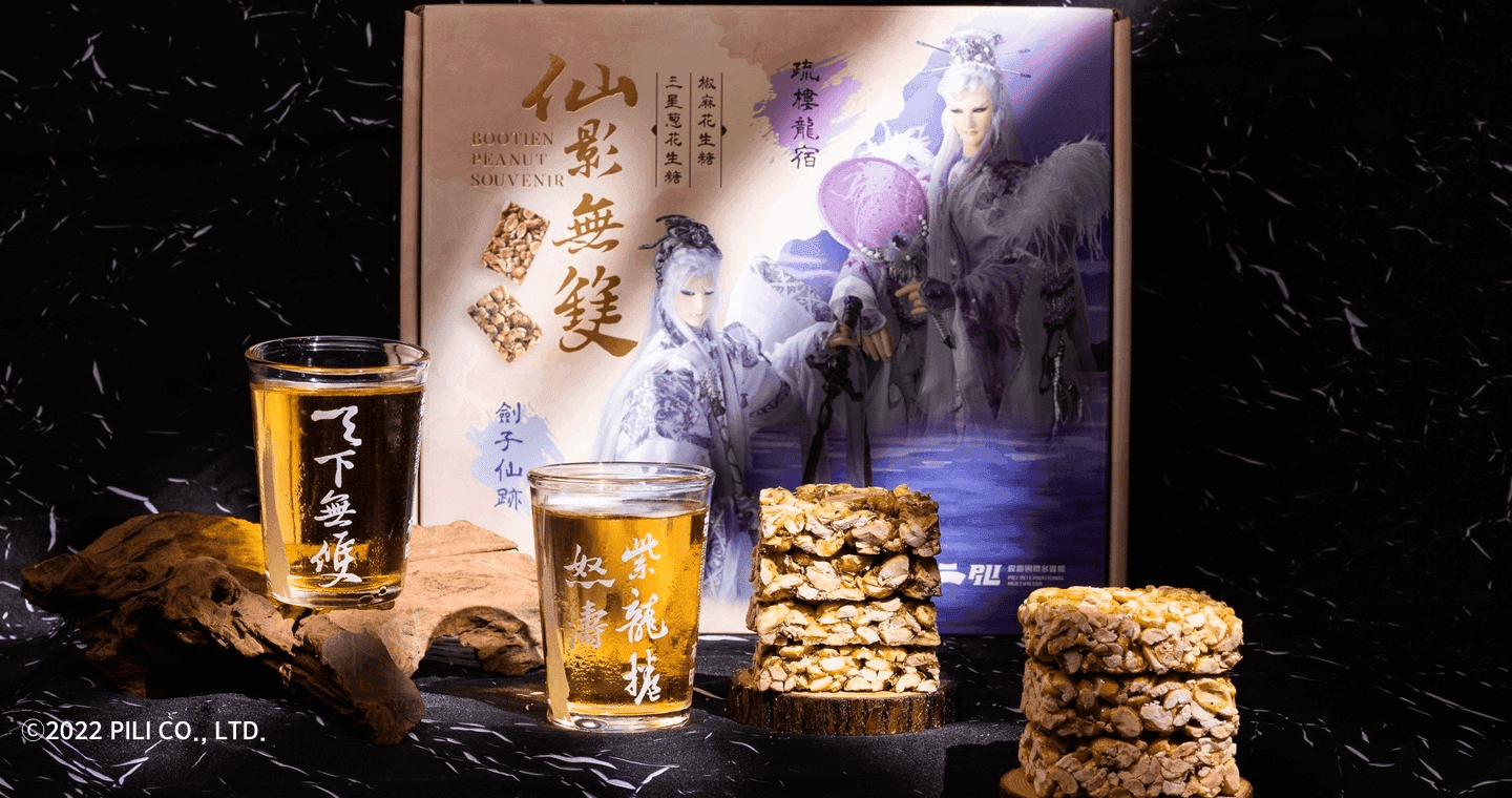 布田 布田X霹靂 仙影無雙花生糖禮盒