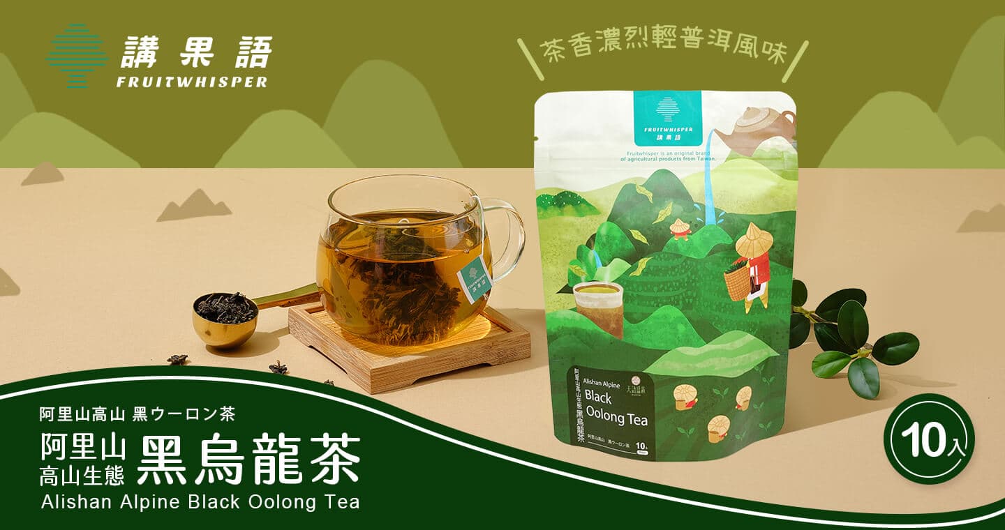 講果語 阿里山高山生態 黑烏龍茶   2入組