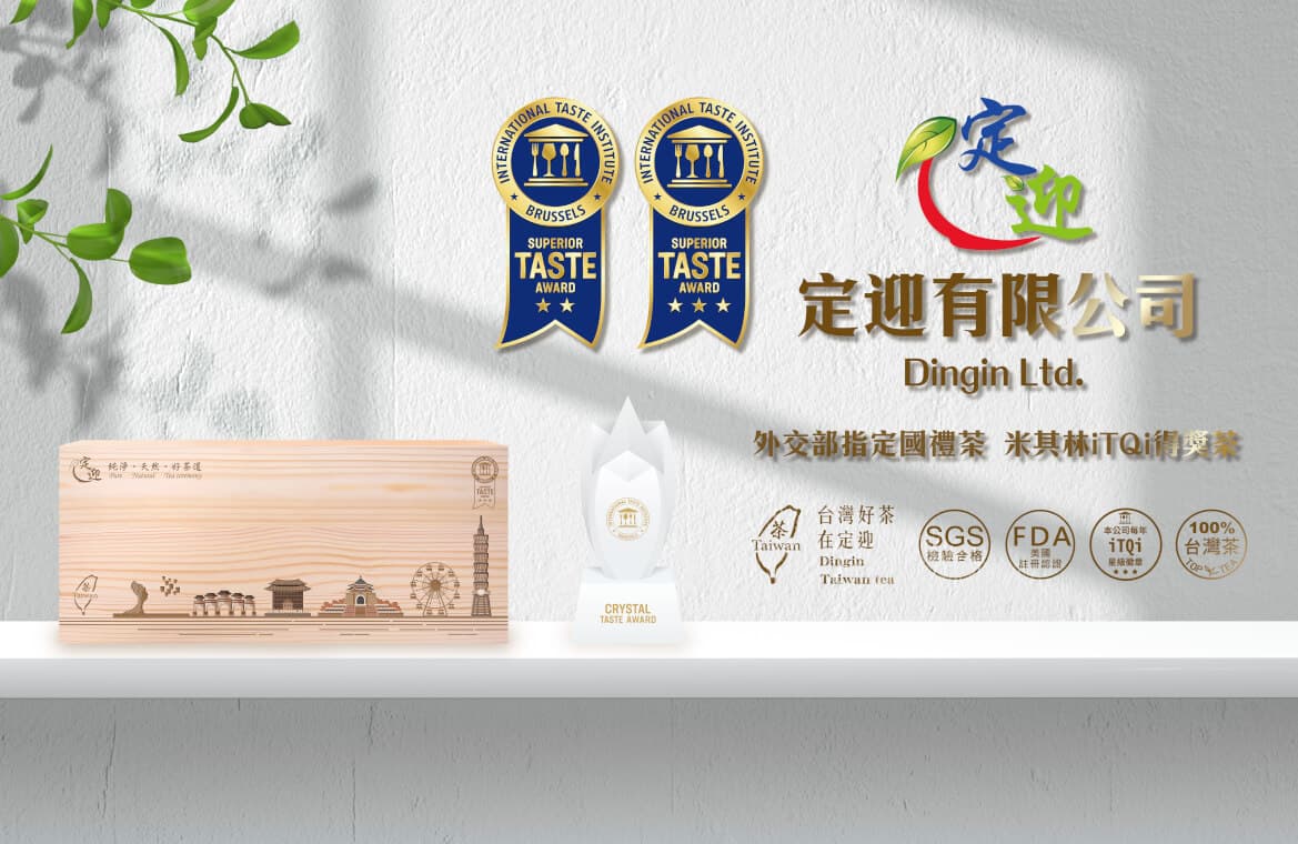 定迎ITQI得獎茶 《新款》【御用皇家指定精選國禮禮盒組】 10入綜合小罐茶禮盒
