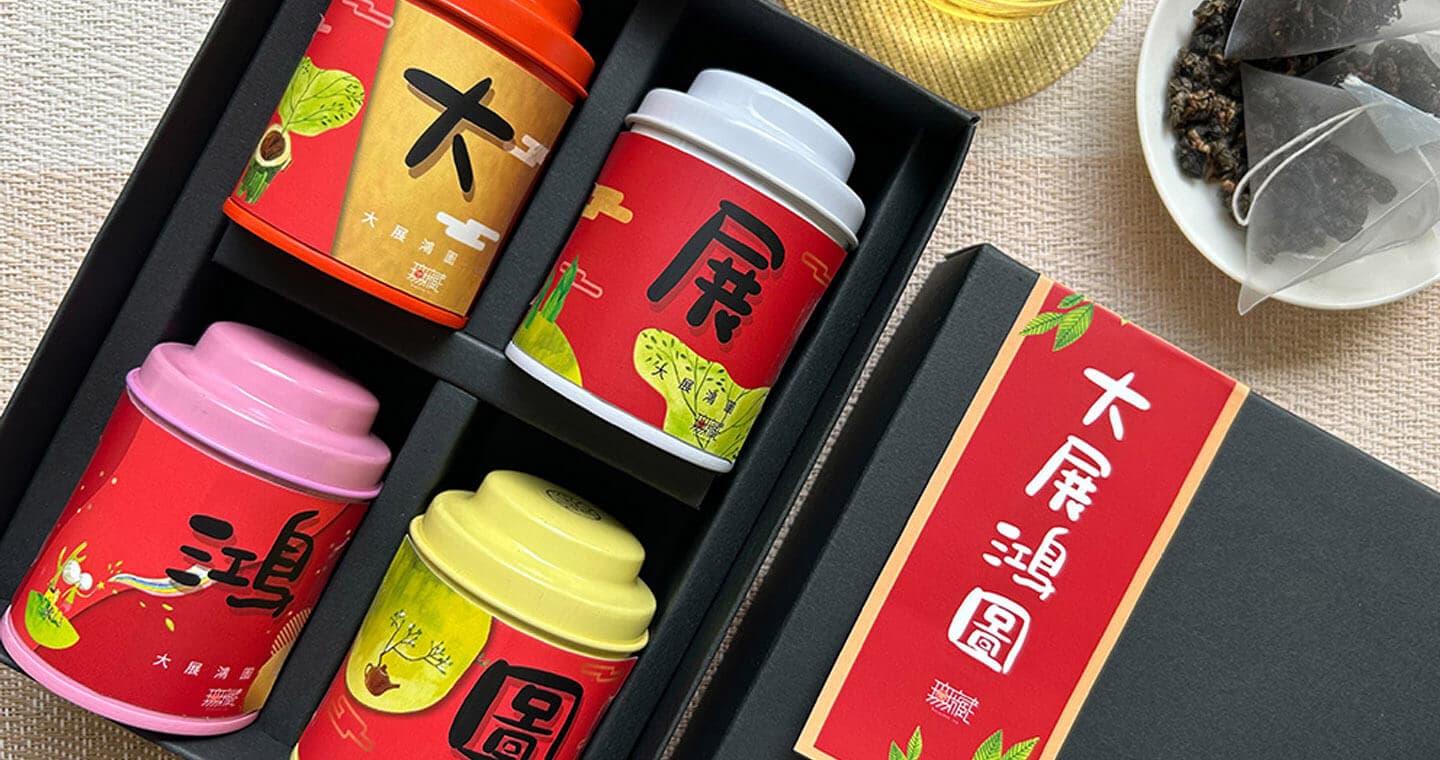 無藏 無藏綜合四入小茶禮 升官禮 事業賀禮 開幕禮 祝福禮 【大展鴻圖】