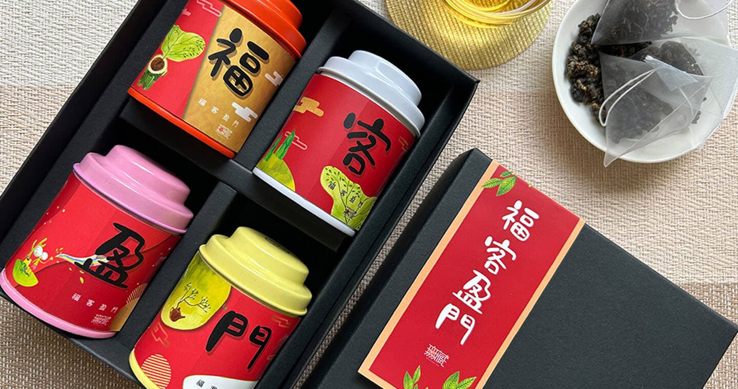 無藏 無藏綜合四入小茶禮 開幕禮 喬遷禮 祝福賀禮 【福客盈門】