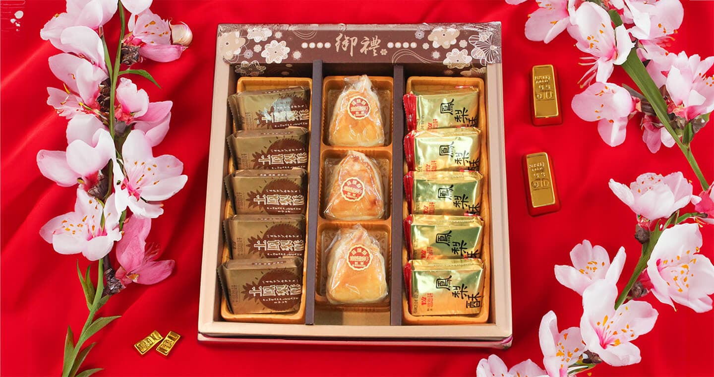 滋養軒 大三元鳳梨酥/蒜頭酥綜合禮盒(鳳梨酥x5+土鳳梨酥x5+蒜頭酥x3)