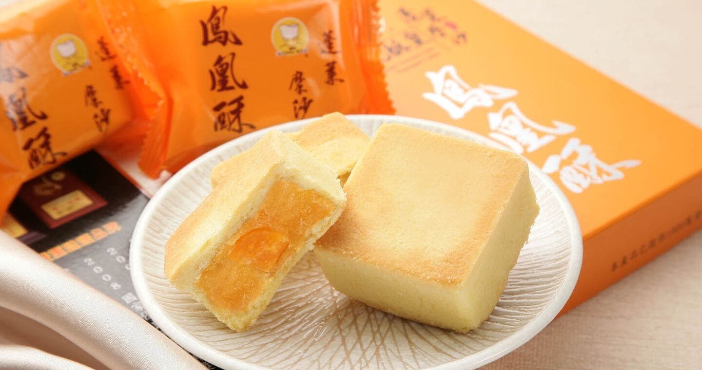 港記酥皇 頂級鳳凰酥