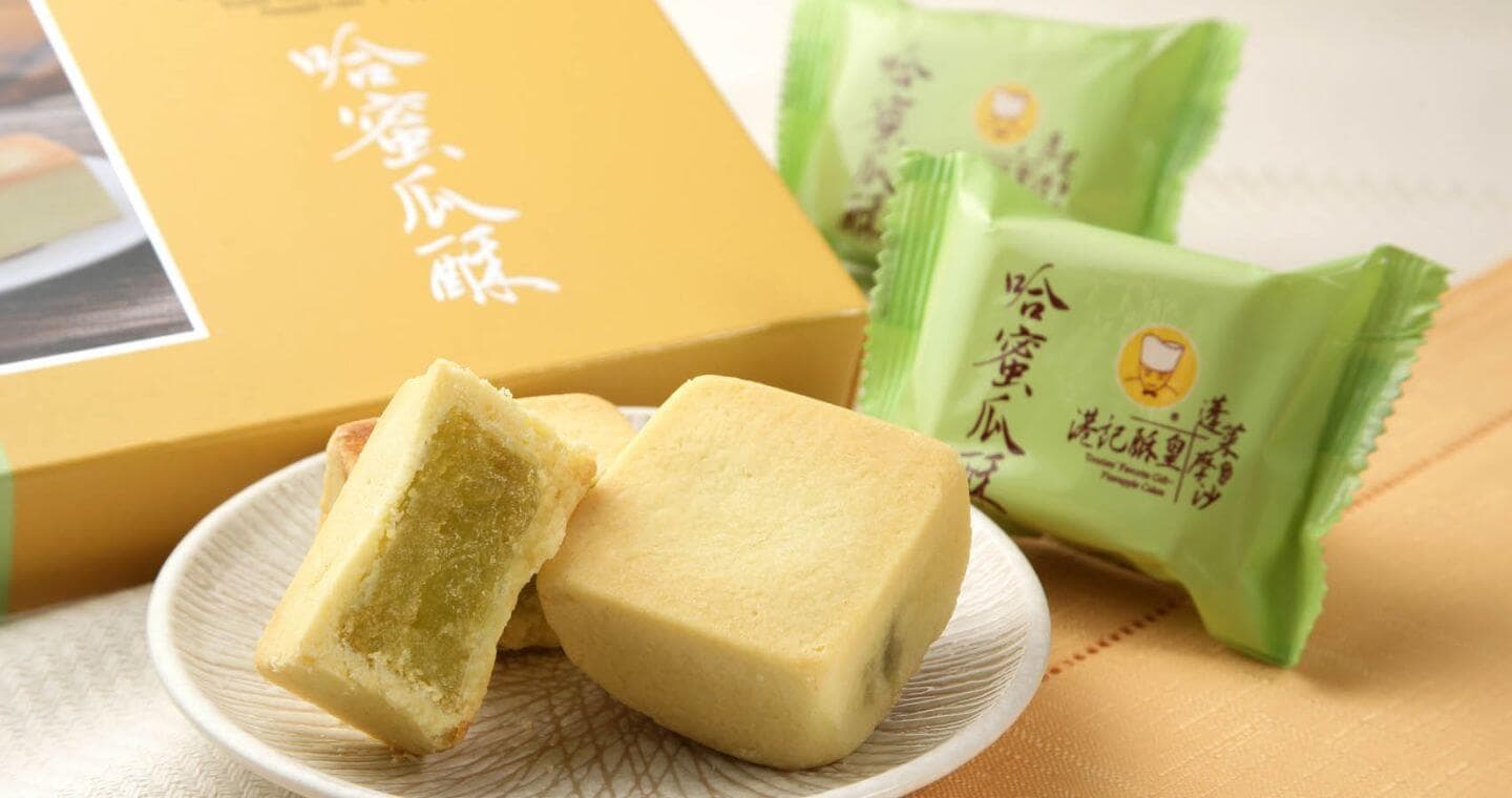 港記酥皇 哈密瓜酥