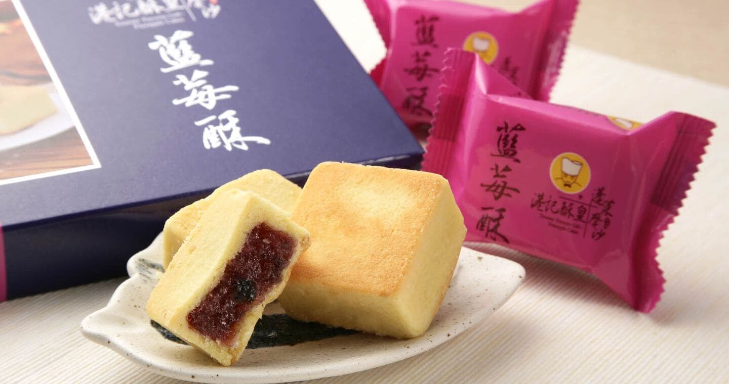 港記酥皇 藍莓酥