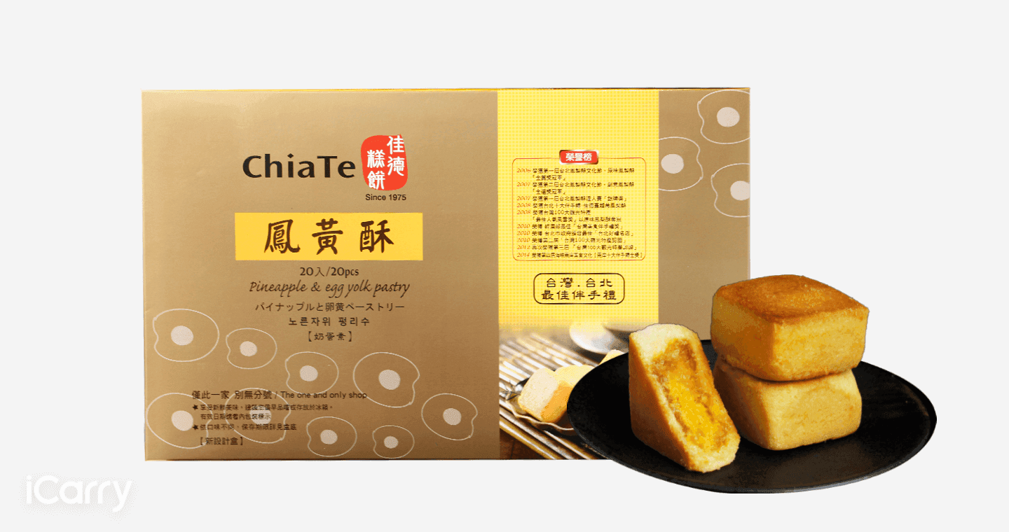 佳德糕餅 鳳黃酥(20入)  《商品有效期15天》
