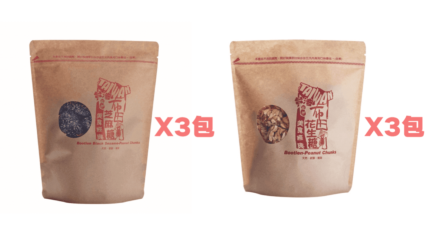 布田 招牌不甜組合(布田花生糖x3 + 布田芝麻糖x3)【全素】