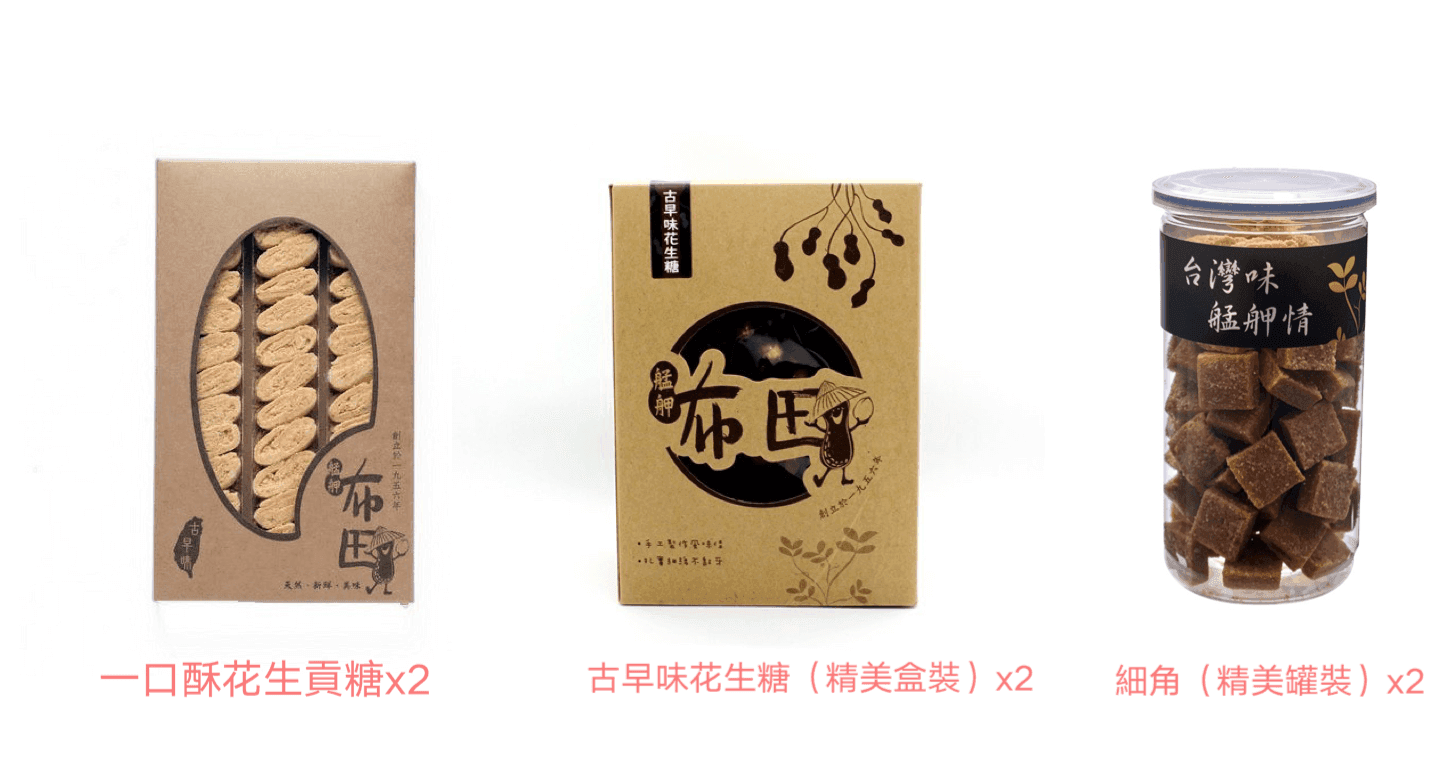 布田 台灣經典茶食組(古早味花生糖+一口酥花生貢糖+細角，三種口味各2盒)【全素】