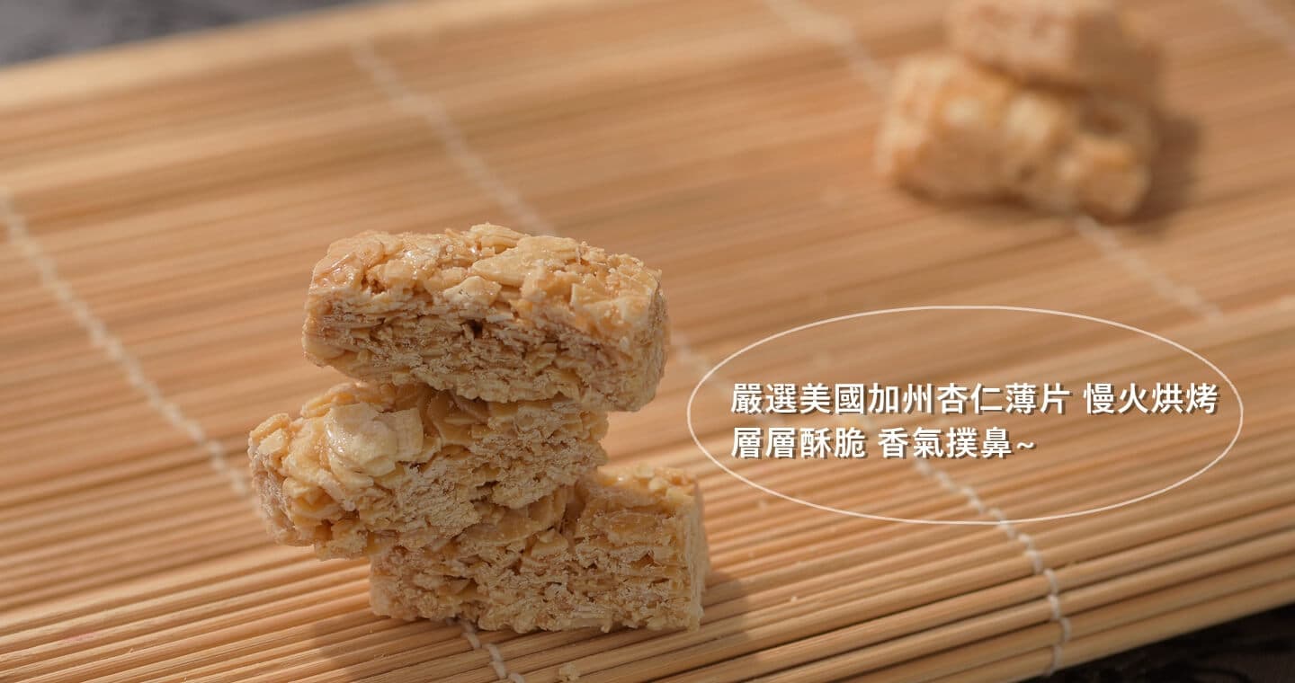 布田 杏仁酥糖(精美罐裝) x 4罐【全素】