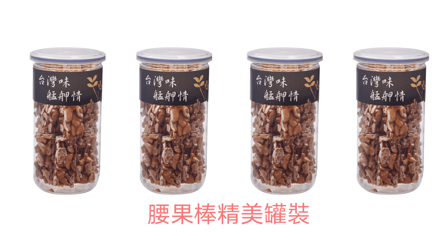 布田 腰果棒(精美罐裝) x 4罐【全素】