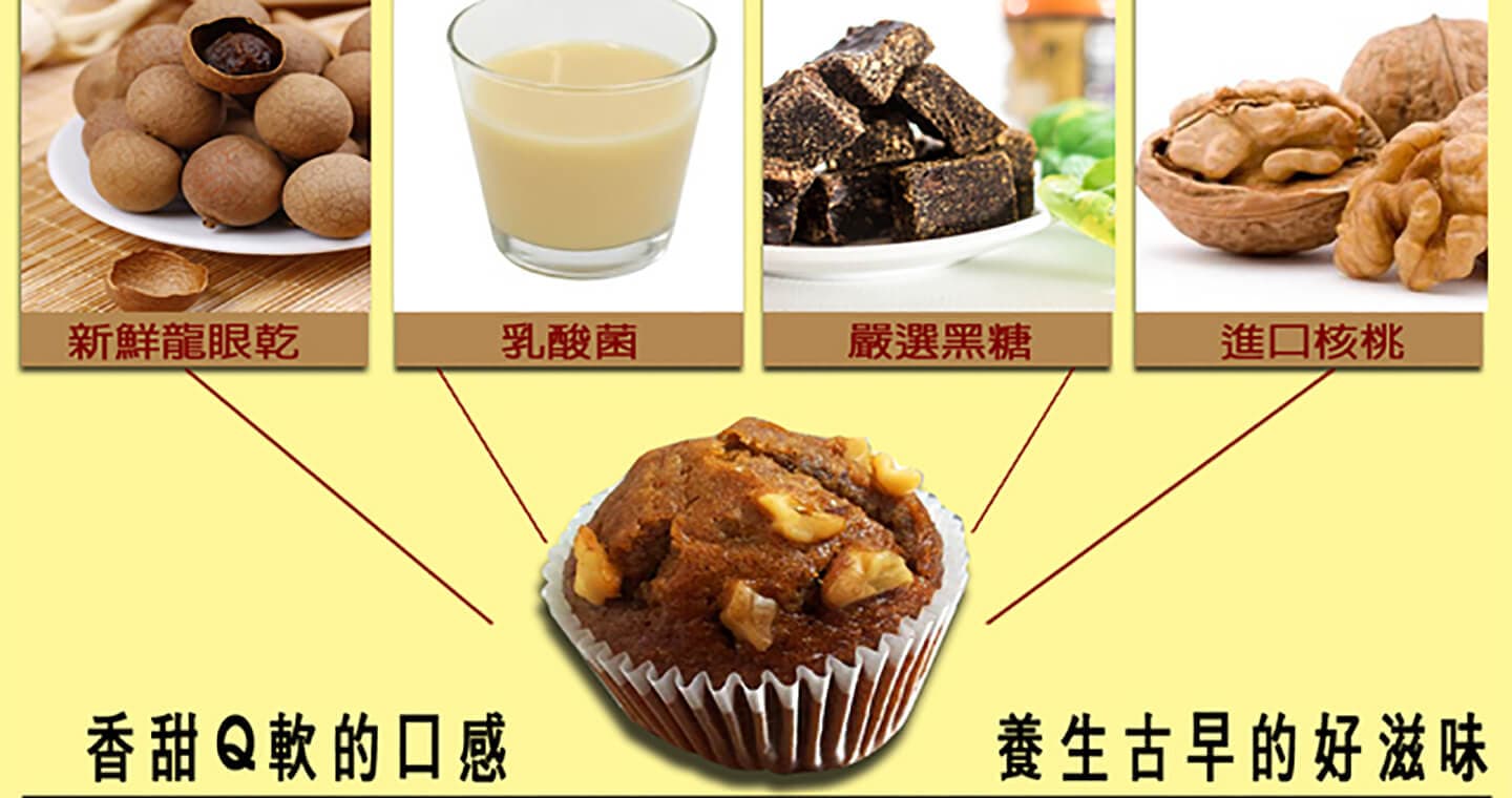 格麥蛋糕 養生桂圓核桃糕 x 1盒