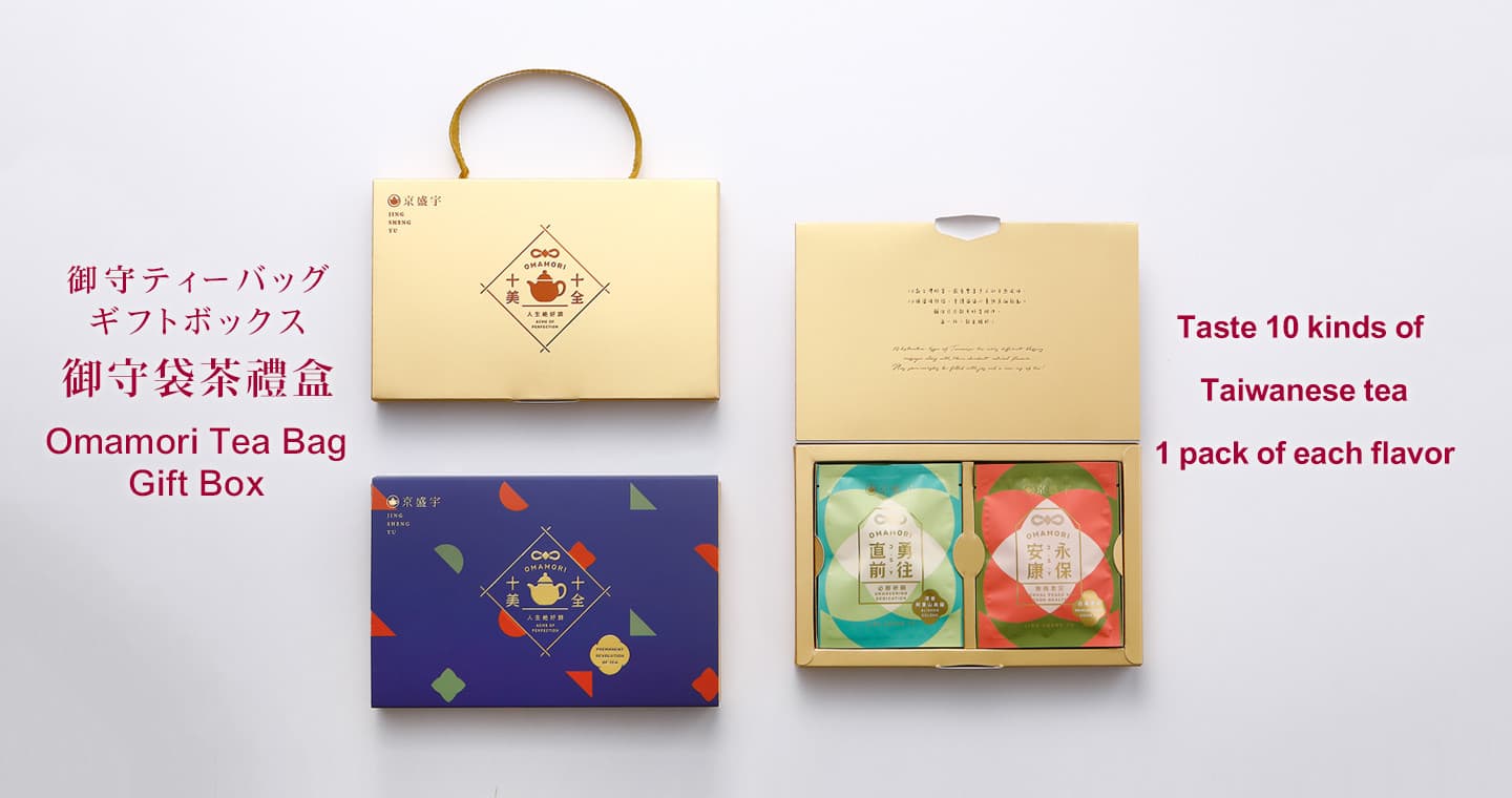 京盛宇 十全十美御守袋茶禮盒－精選10款台灣好茶，搭配10種溫暖祝福