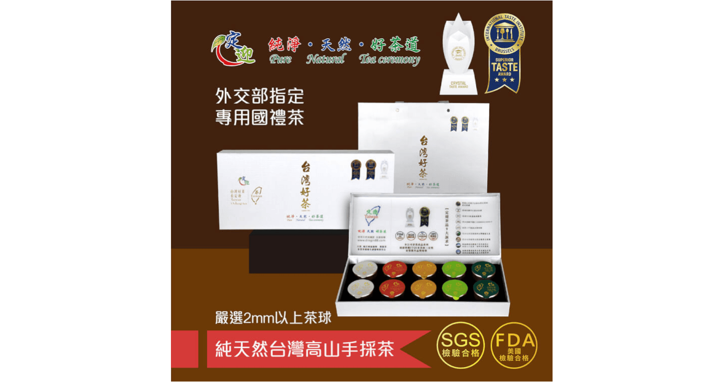 定迎ITQI得獎茶 御用皇家國禮銀白小罐茶葉禮盒6g*10入(外交部送禮指定禮盒)