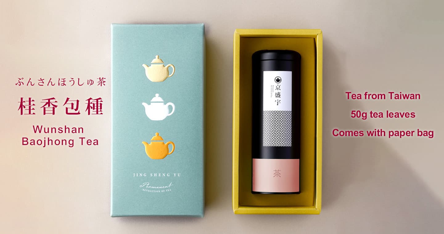 京盛宇 心願禮盒 桂香包種50g罐裝茶葉(100%台灣茶葉/附提袋)