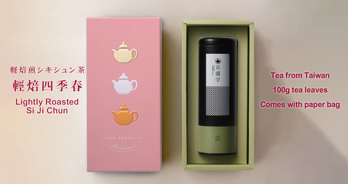 京盛宇 心願禮盒｜輕焙四季春100g罐裝茶葉(100%台灣茶葉/附提袋)