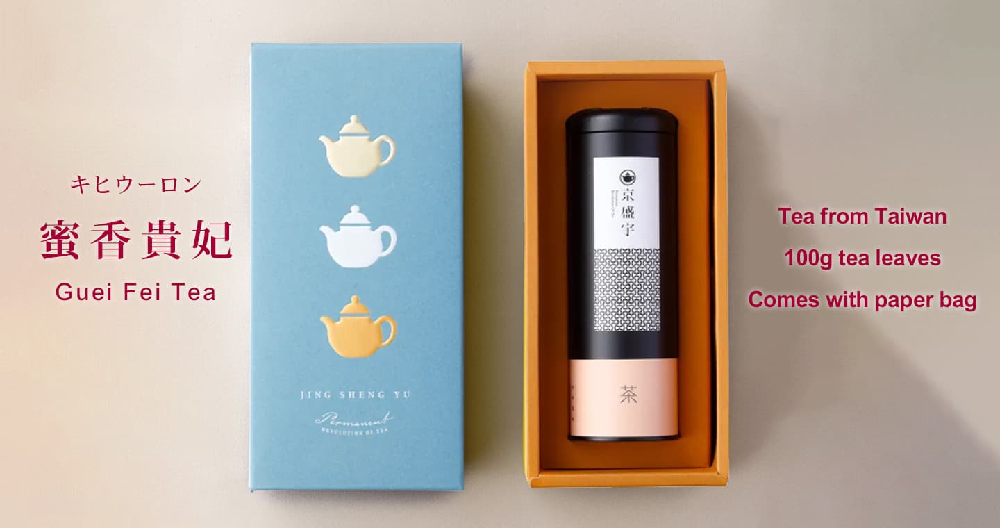 京盛宇 心願禮盒｜蜜香貴妃100g罐裝茶葉(100%台灣茶葉/附提袋)