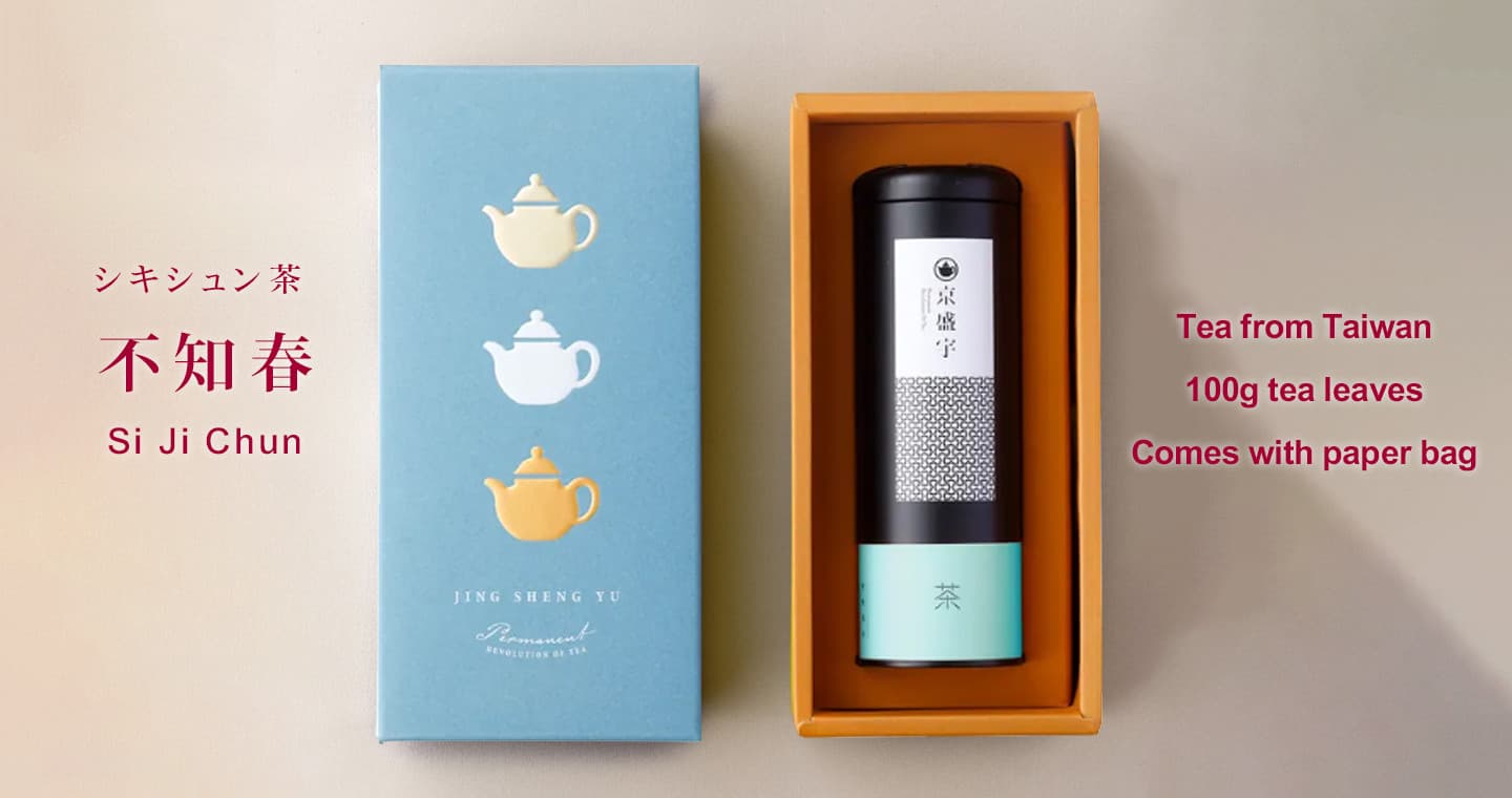 京盛宇 心願禮盒｜不知春100g罐裝茶葉(100%台灣茶葉/附提袋)
