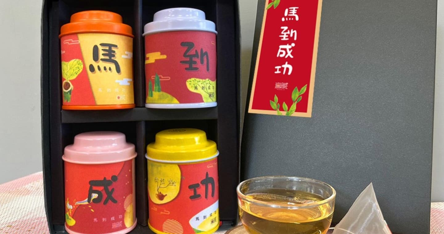 無藏 無藏綜合四入小茶禮 馬年賀禮 企業送禮 開幕禮 祝福禮 【馬到成功】