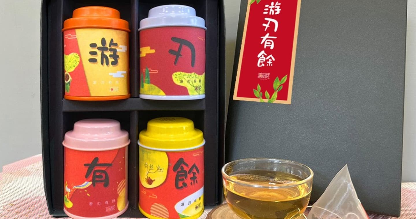 無藏 無藏綜合四入小茶禮 職場祝福 企業送禮 開幕禮 祝福禮【游刃有餘】