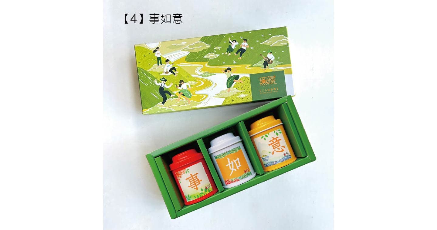 無藏 【公益禮盒】T2 愉悅茶山【事如意】3入小罐裝精美禮盒【甜潤款】金萱烏龍+高山烏龍+白毫烏龍
