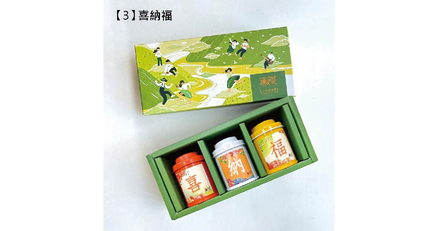 無藏 【公益禮盒】T2 愉悅茶山【喜納福】3入小罐裝精美禮盒【甜潤款】金萱烏龍+高山烏龍+白毫烏龍