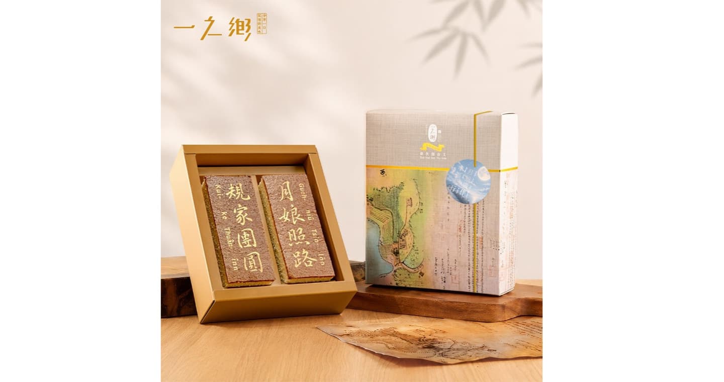 一之鄉 【一之鄉】規家團圓台語文禮盒(附提袋)