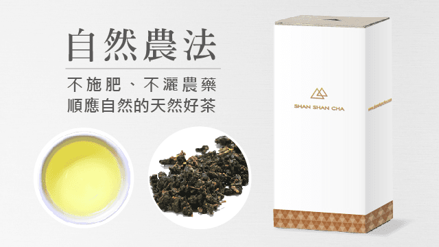 山山來茶 茶葉補充包 金萱烏龍(150g)