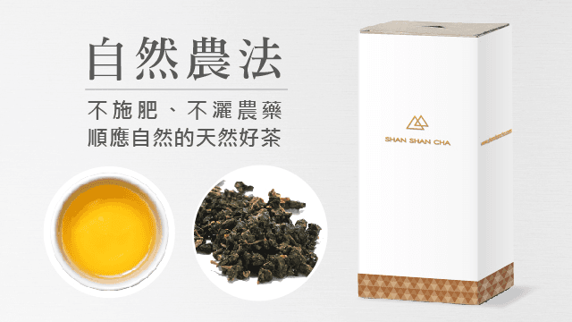 山山來茶 茶葉補充包 翠玉烏龍(150g)(第 1 張,共 3 張)