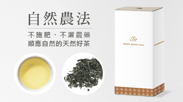 山山來茶 茶葉補充包 翠玉綠茶(100g)（第 1 張，共 3 張）