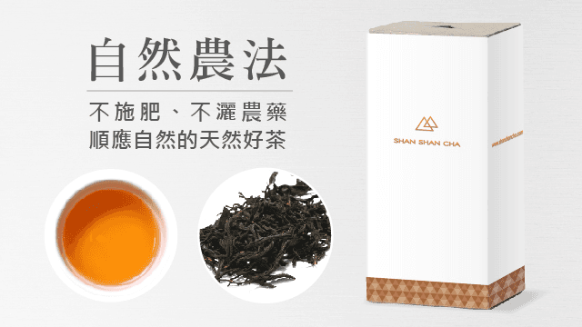 山山來茶 茶葉補充包 日月潭紅玉(100g)（第 1 張，共 3 張）