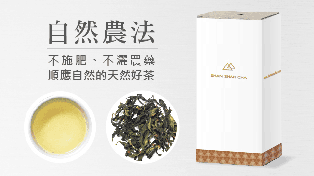 山山來茶 茶葉補充包 阿里山手作烏龍(75g)（第 1 張，共 3 張）