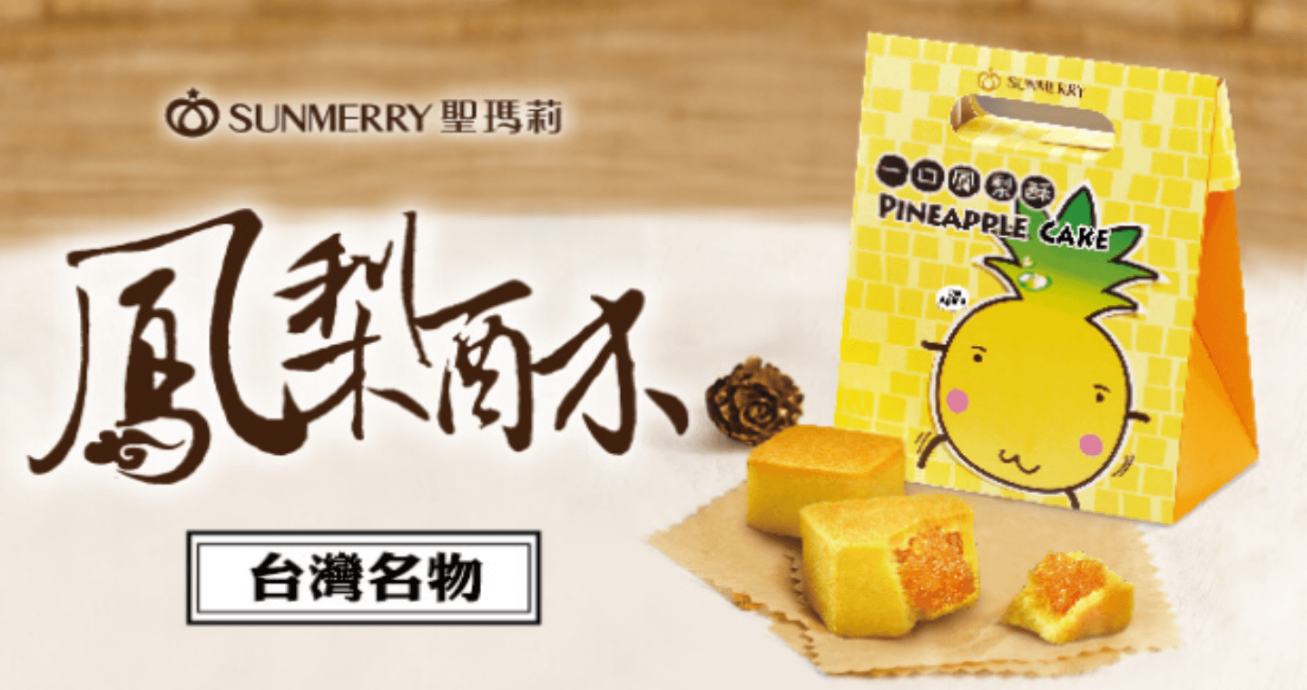 SUNMERRY聖瑪莉