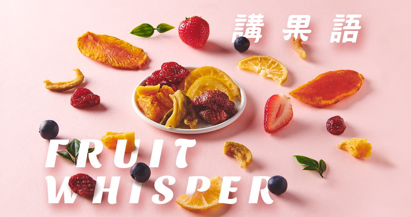 講果語
