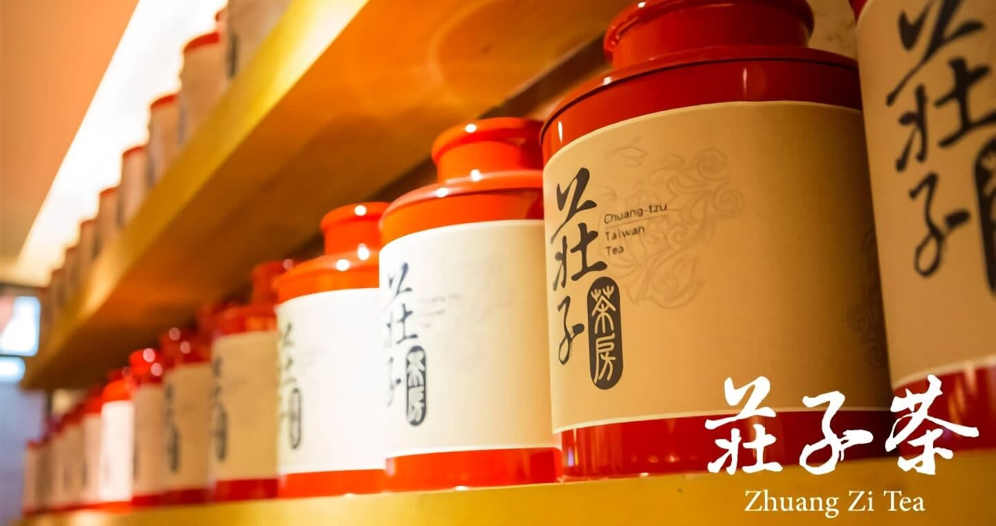 莊子茶房