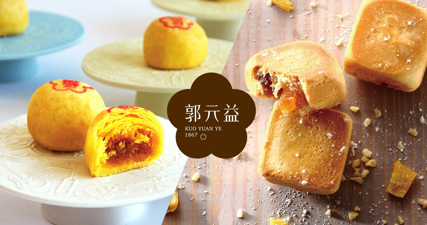 郭元益