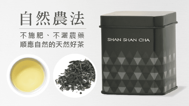 山山來茶 原片茶葉 翠玉綠茶(30g)(第 1 張,共 3 張)