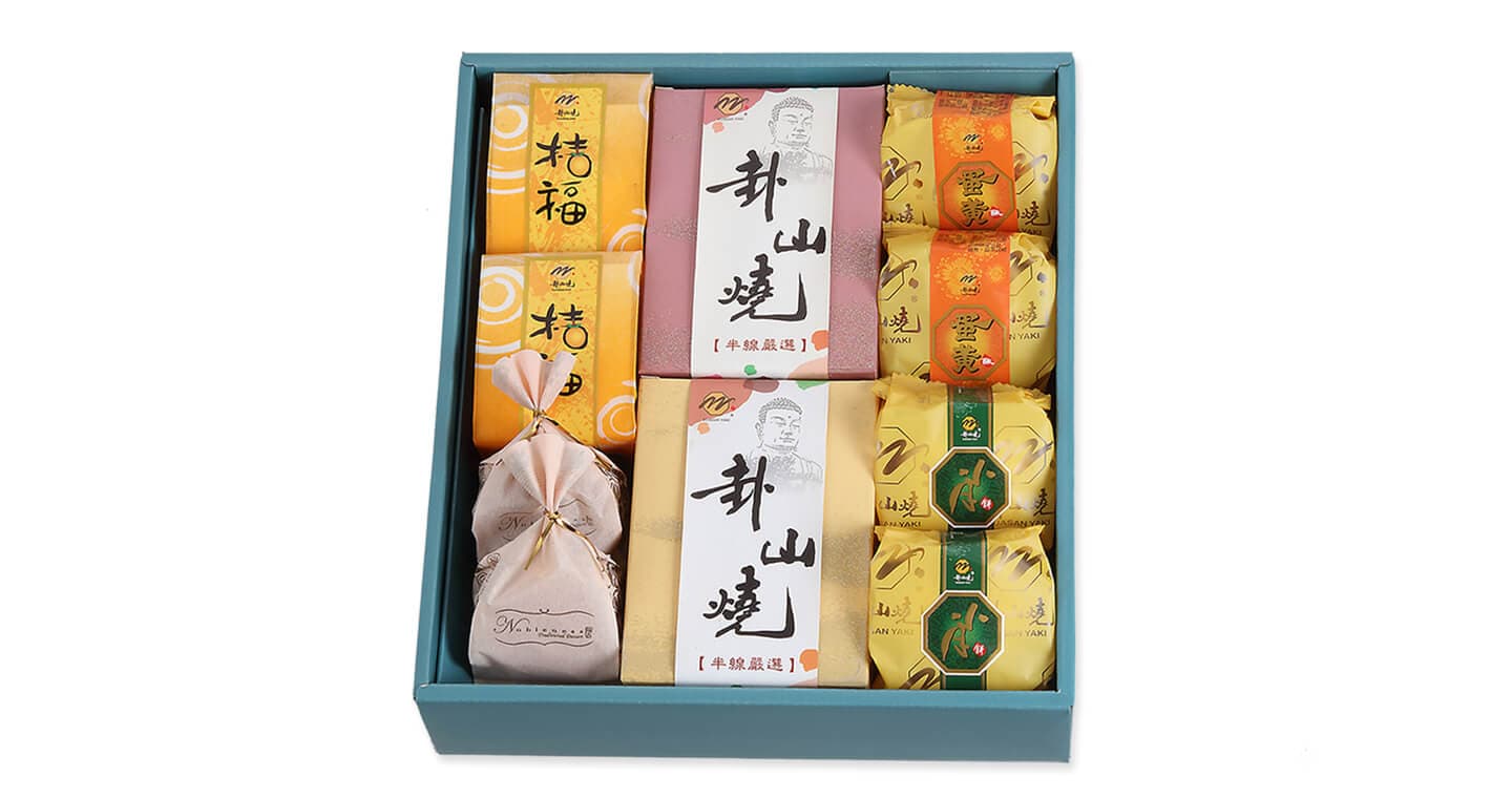 彰化卦山燒 闔家禮盒(卦山燒餅2包+小月餅2入+蛋黃酥2入+桔福2入+栗饅2入)