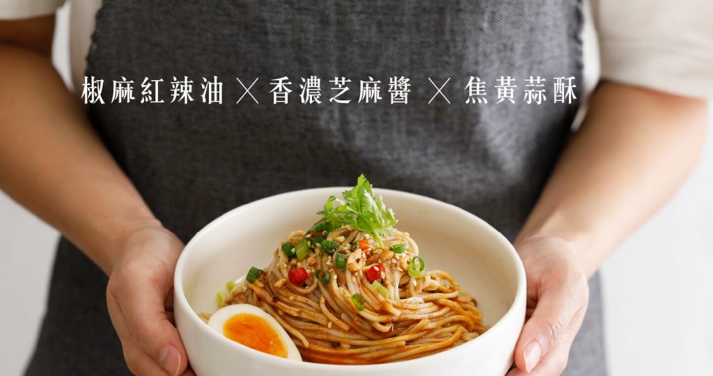  Mom's Dry Noodle 老媽拌麵-Tan Tan Noodles